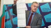ГЕРБ издига Александър Андреев за председател на ЦИК
