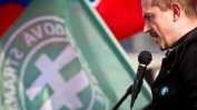 Словашки съд осъди крайнодесен депутат на четири години затвор