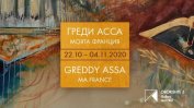 "Ma France/Моята Франция" - новата изложба на Греди Асса