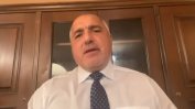 Борисов разпореди на министрите: Никакво затваряне, бъдете гъвкави