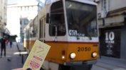 Годишната карта за транспорт в София ще може да се плаща на две вноски