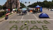 Протестът затваря "Цариградско шосе" в неделя