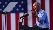 Обама подкрепи лично Джо Байдън на митинг в Пенсилвания