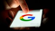 САЩ обвиниха "Гугъл" в незаконен монопол