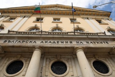 БАН иска 11 млн. лв. повече в бюджета си за 2021 година