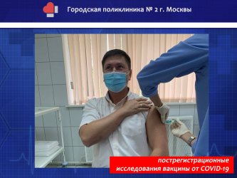 Русия отлага масовата ваксинация със "Спутник V" и търси помощ отвън