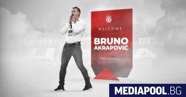 Бруно Акрапович е новият старши треньор на ЦСКА София потвърдиха