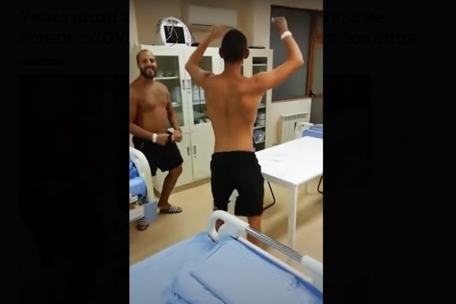 Танцуващите кючек в болница са участници в клинично проучване
