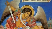 Православните християни отбелязват Арахангеловден