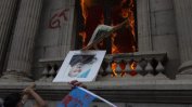 Протестиращи подпалиха сградата на парламента в Гватемала