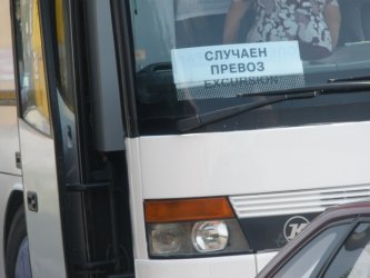 Окончателно: Нерегламентираният превоз на пътници ще се наказва със затвор