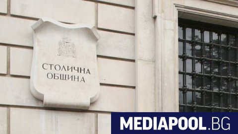 Столична община осигурява 24 служители, които да подпомогнат работата на