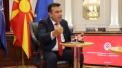 Заев: Трябва да минат изборите в България, за да има промяна