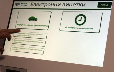 Над 180 хил. безплатни винетки за хора с увреждания изтичат в първите месеци на 2021 г.
