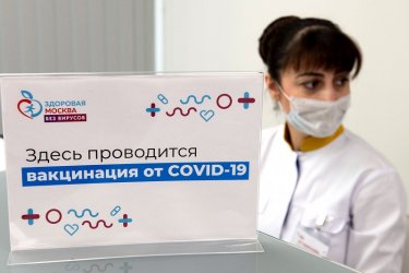 Москва открива извънболнични пунктове за ваксинация