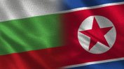 България е предоставили хранителна помощ на Северна Корея