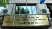МЗ глобява две столични болници за нарушение на имунизационния план