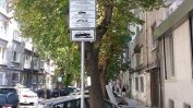 "Зелената" зона за паркиране в София се разширява