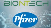 Публикувани са листовката и кратката характеристика на ваксината на Pfizer/BioNtech