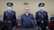 Китай осъди на смърт висш партиец – държал пари и злато в шкафчето си