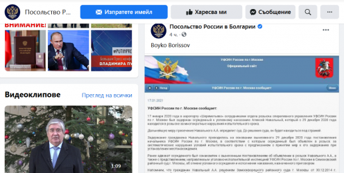 Руското посолство тагна Бойко Борисов в позицията за ареста на Навални