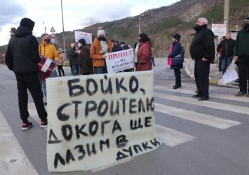 Сн. БГНЕС