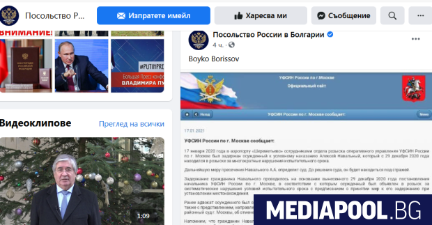 Посолството на Русия в България тагна премиера Бойко Борисов към