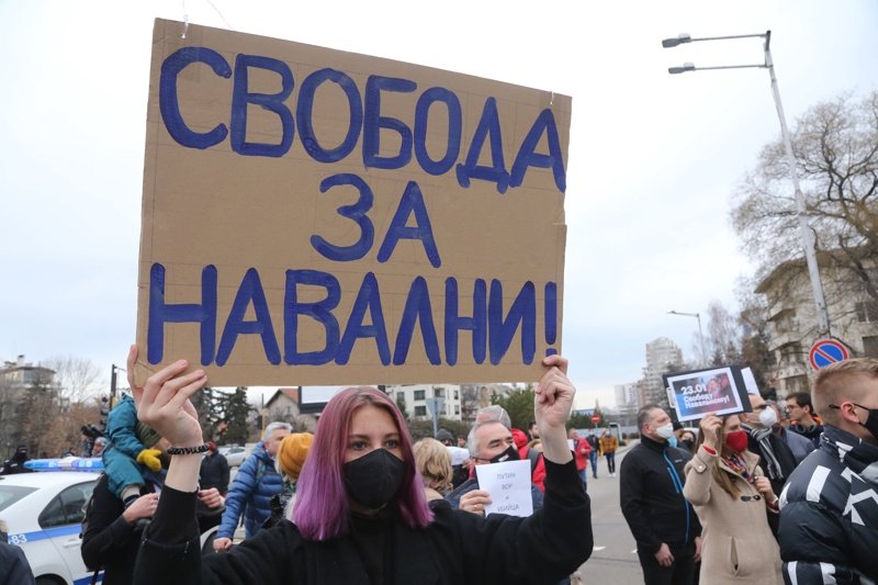 Протести и в България: "Свобода за Навални!", "Путин е убиец" (снимки)