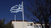 Гръцкият парламент одобри разширяването на териториалните води