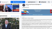 Руското посолство тагна Бойко Борисов в позицията за ареста на Навални