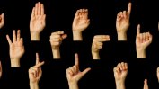 Парламентът прие закон за жестовия език
