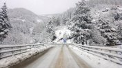 Пътища в снежна блокада и стотици селища без ток