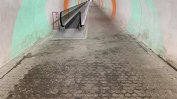 И пешеходният тунел на метрото при Интер eкспо център протече (Снимки)