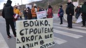 Жители на Кокаляне и Панчарево блокираха пътя към Самоков