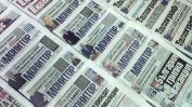 "Юнайтед груп" ще дигитализира вестниците на Пеевски