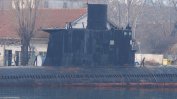 България търси почти безплатна употребявана подводница