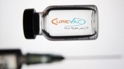 ЕС започва преглед на ваксината на CureVac