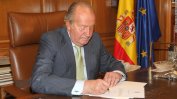 Бившият крал Хуан Карлос превел 4,4, милиона евро на испанските данъчни власти