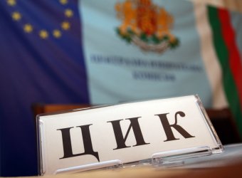 ЦИК отказа независим одит на машините за изборите