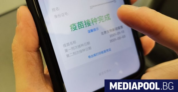 Китай създаде дигитален паспорт за гражданите си който ще им