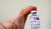EМА обяви ваксината на AstraZenеca за безопасна, но включва риска от тромби в листовката