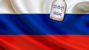 Русия поиска извинение от представителка на Европейската агенция за лекарствата