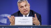 Унгарската управляваща партия ФИДЕС напусна Европейската народна партия