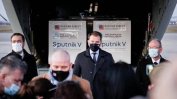 Словашкото правителство не преживя руския "Спутник"