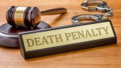 Вирджиния е първият южен американски щат,  който отмени смъртното наказание