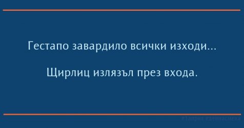 Руското посолство отговори на САЩ от името на България