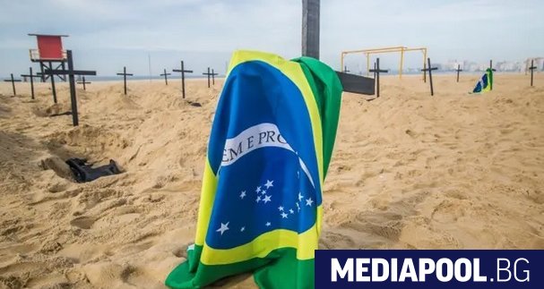 Бразилия регистрира за денонощие рекорден брой смъртни случаи на болни