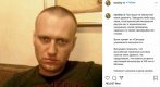 Затворнически власти прехвърлят Навални в болнично отделение за осъдени лица