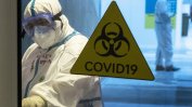 Британският вариант на коронавируса не води до толкова тежко боледуване