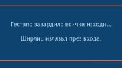 Руското посолство отговори на САЩ от името на България